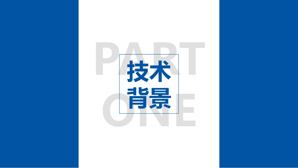 微生物燃料电池[共26页]_第3页