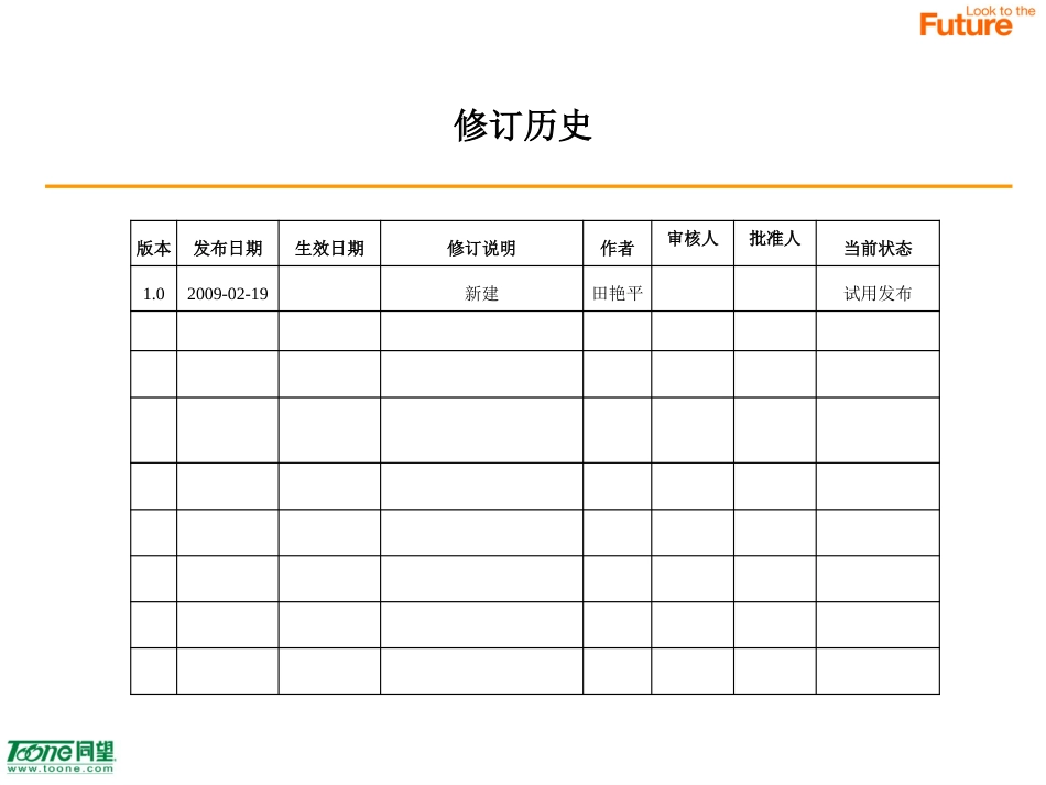 客户分级管理[共16页]_第2页