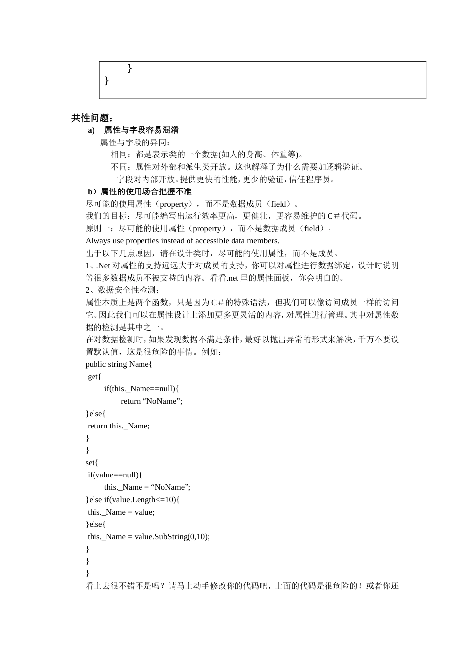 学习指导书[共9页]_第3页
