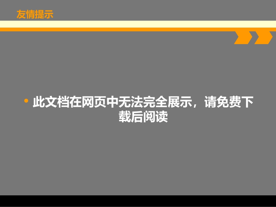 生物技术制药乙肝疫苗制备[共22页]_第2页