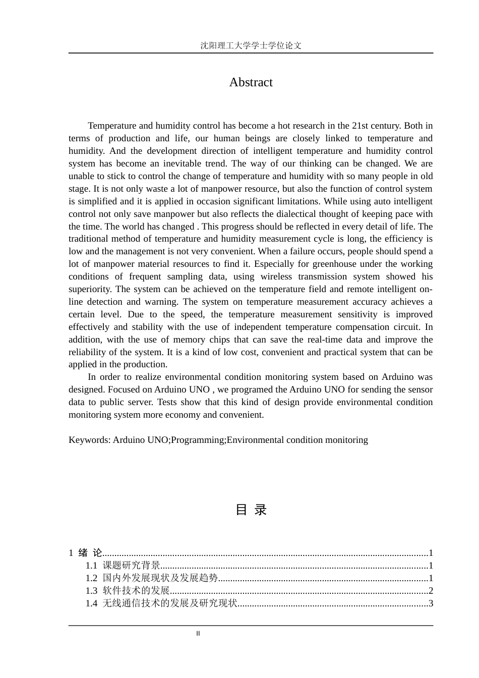 基于Arduino无线温湿度测控系统设计毕业设计[共62页]_第2页