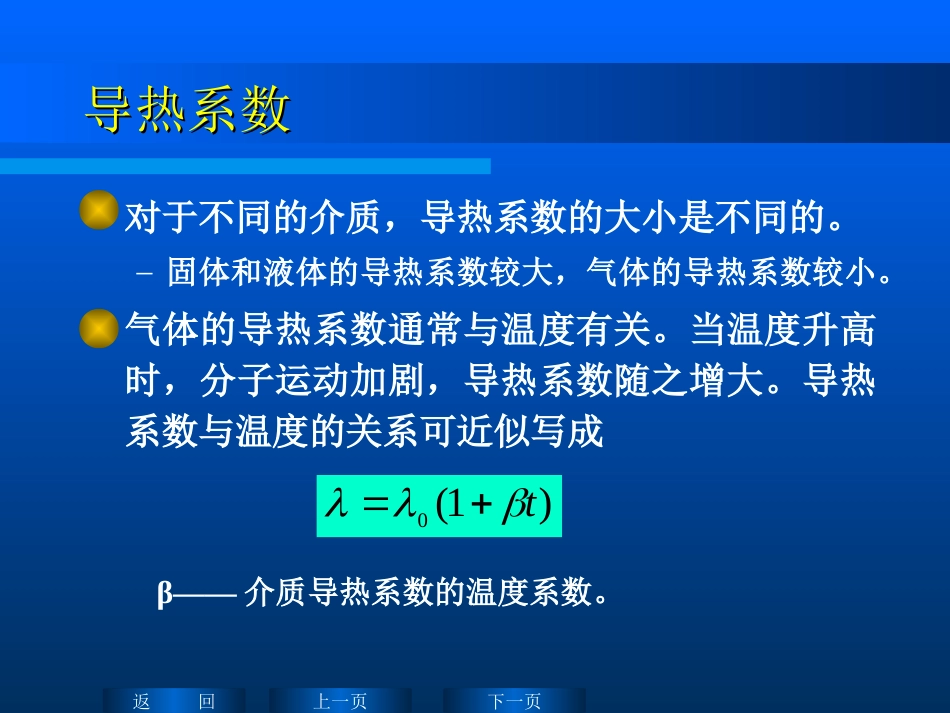 热导式气体分析仪器[共24页]_第3页