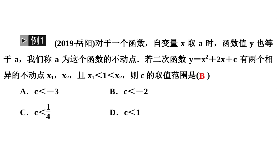 专题复习三阅读理解题_第3页