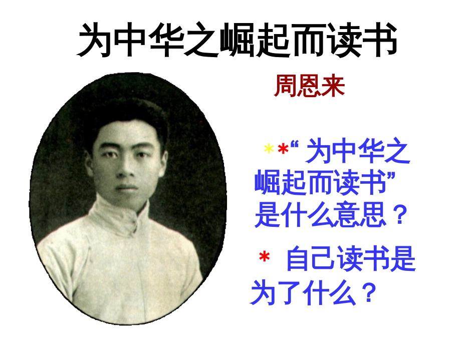 读书方法指导[21页]_第3页