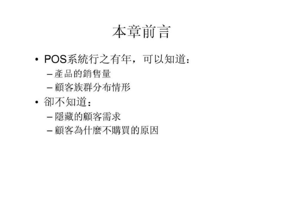 物流策略管理案例报告_第2页