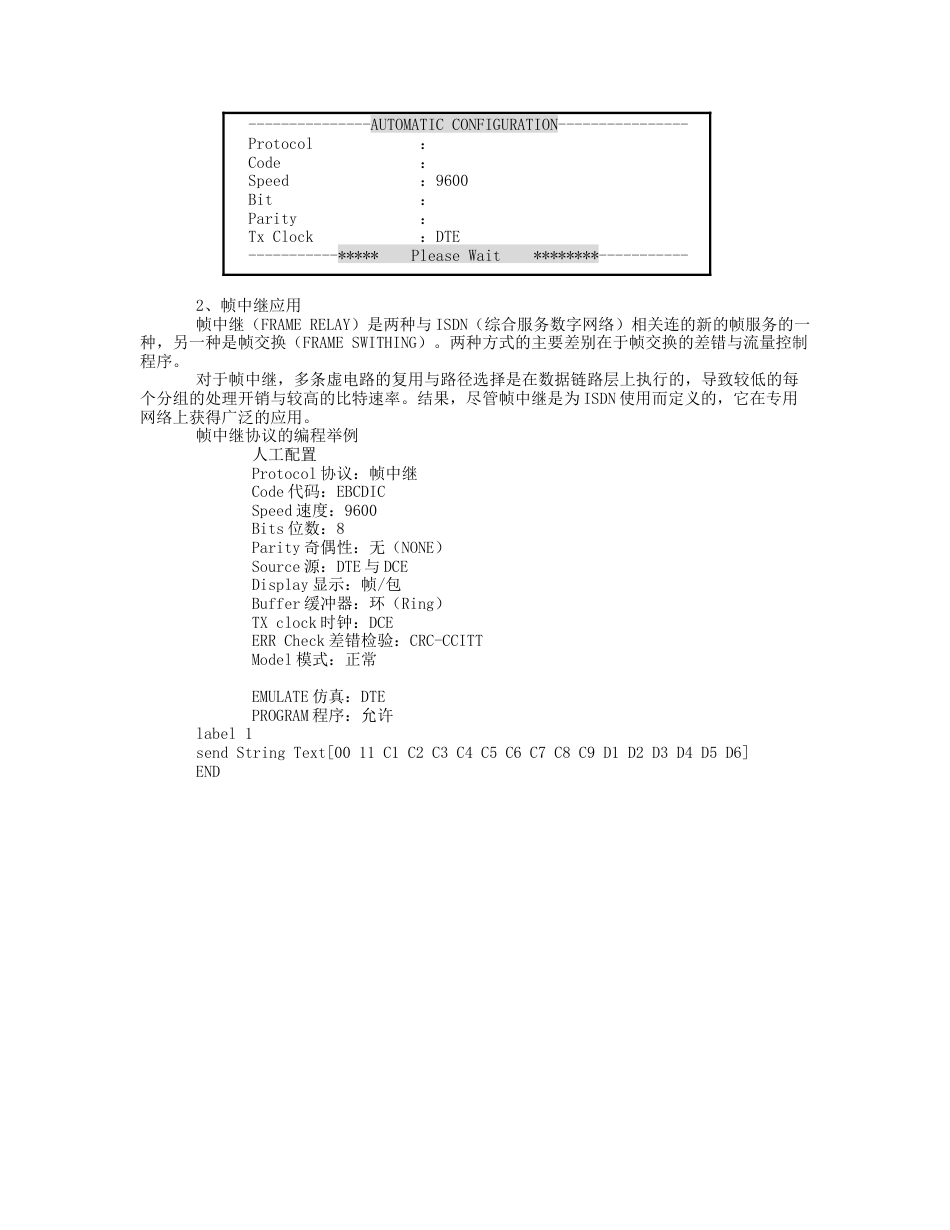 规程分析仪[3页]_第3页