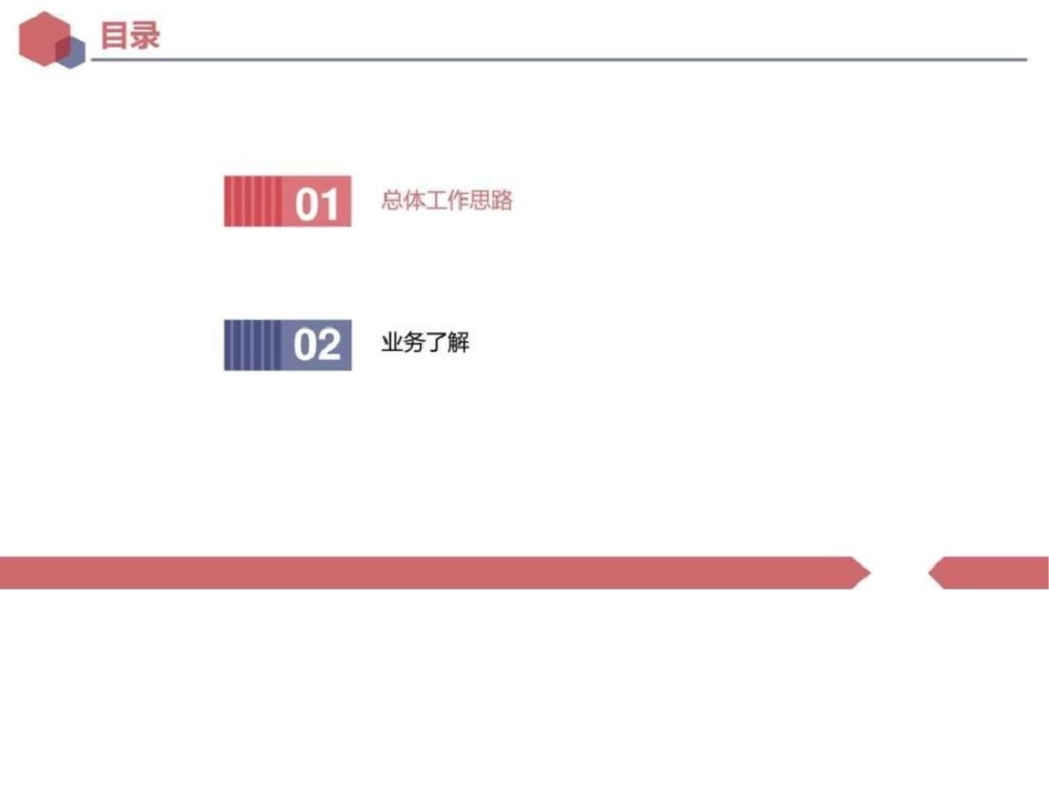 现代物流园区建设管理思路及业务规划建议图文._第2页