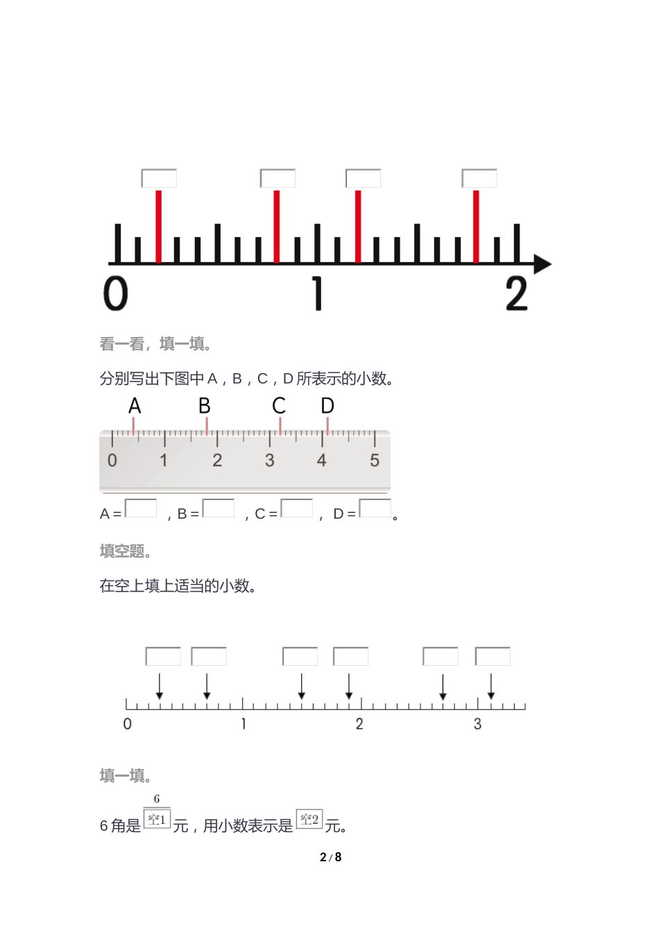 小学三年级下册小数练习题[共7页]_第2页