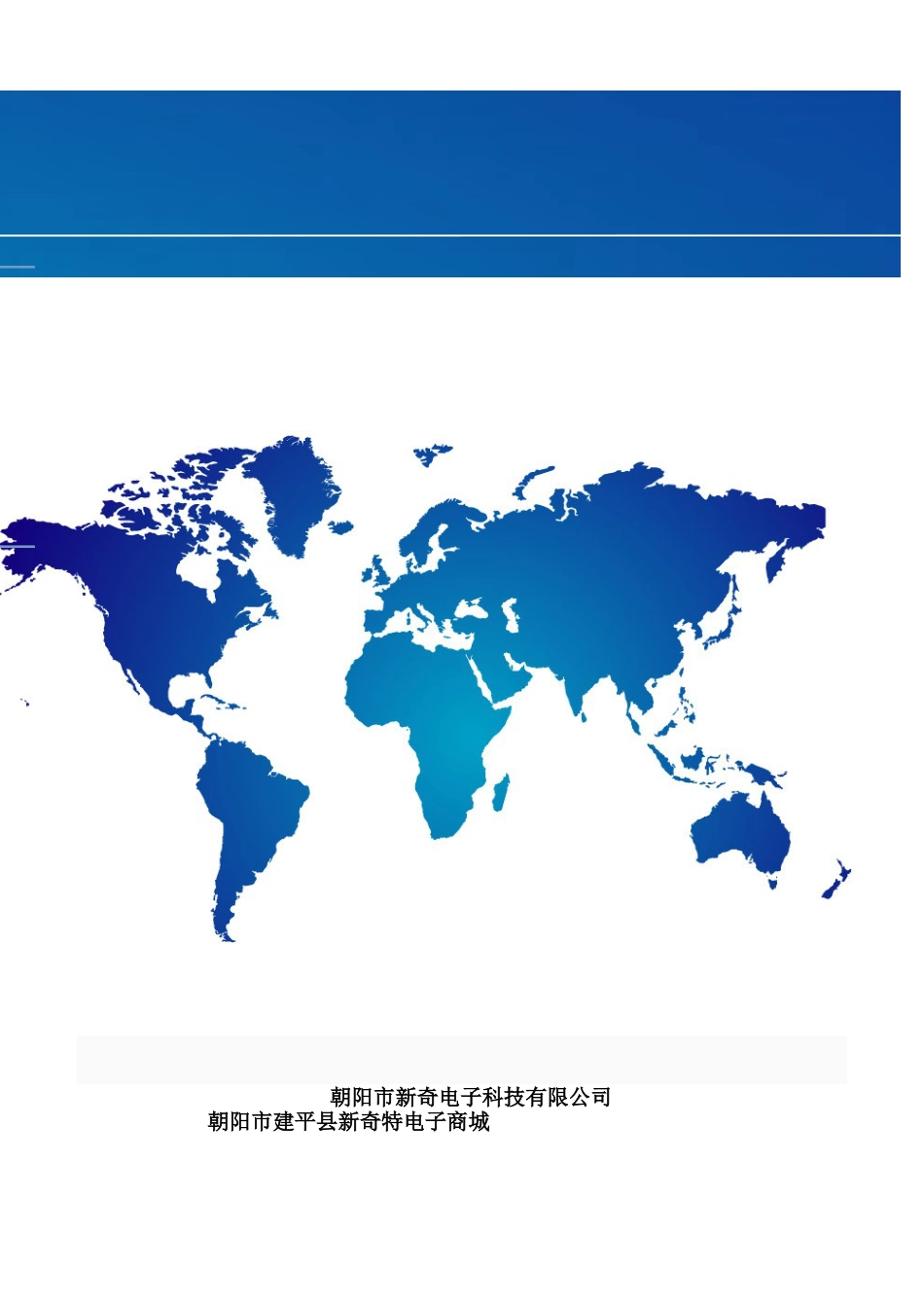 小规模公司管理制度[共25页]_第1页