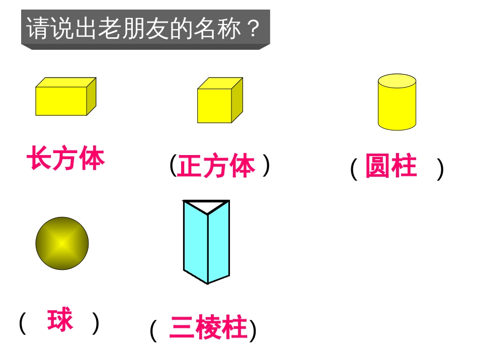 人教版小学一年级数学下册期中重难点复习[共39页]_第2页