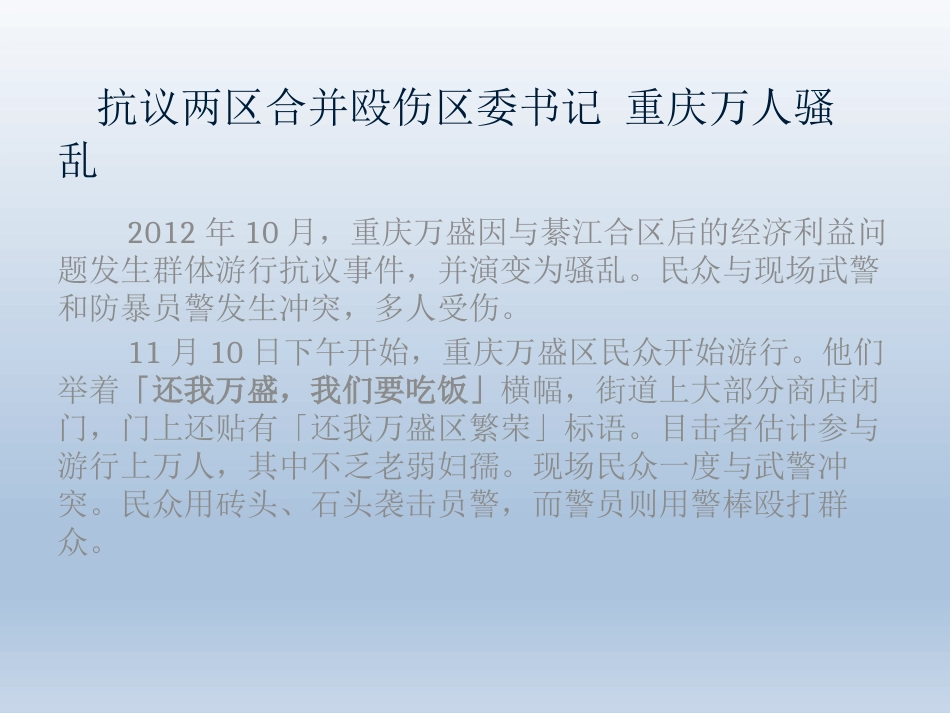 社会行动模式[共28页]_第2页