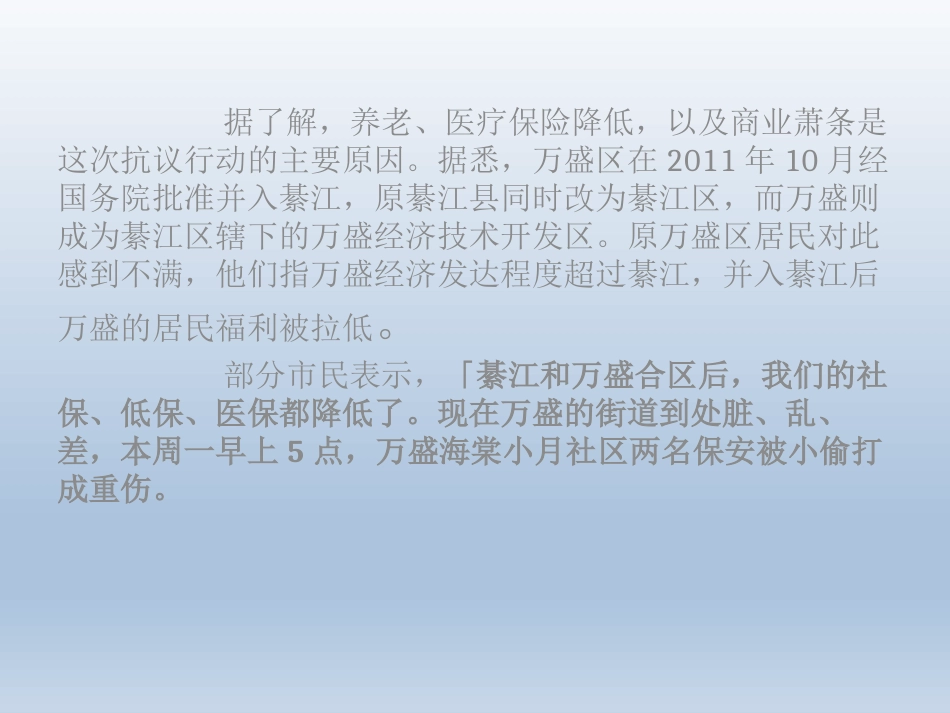 社会行动模式[共28页]_第3页