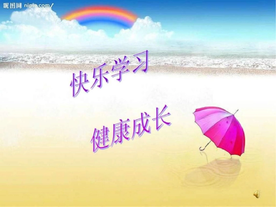 新青岛版数学一年级下册100以内数的认识复习课._第1页