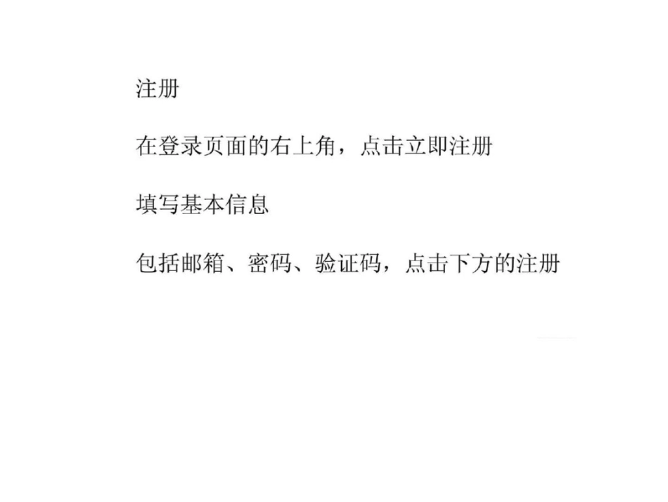 怎么注册微信公众平台账号_第3页