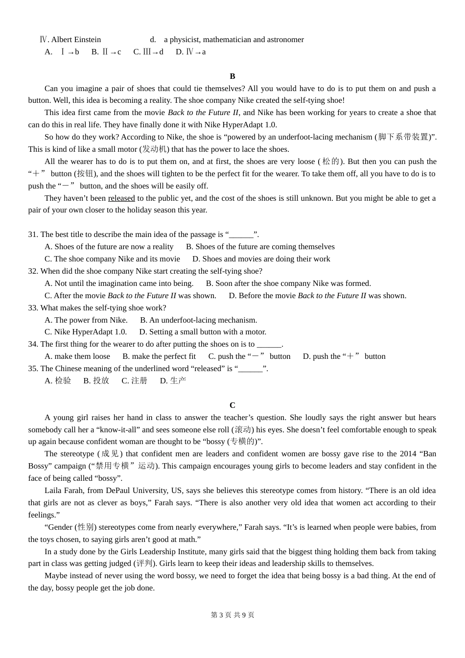 辽宁省沈阳市中考英语试题及答案_第3页