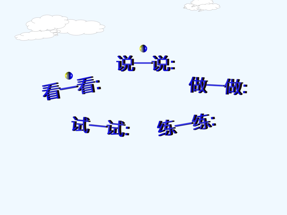 盱眙城南实验小学西师版三上《图形的平移与旋转》PPT课件_第2页