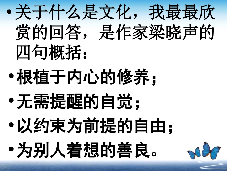 越自律越自由主题班会_第2页