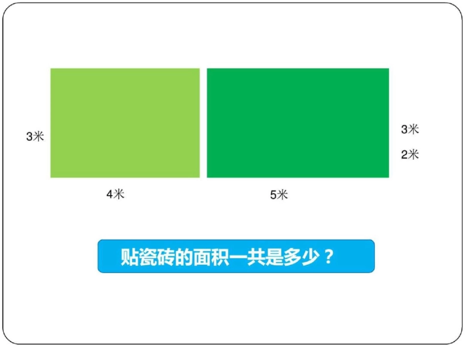 小学数学四上乘法分配律数学小学教育教育专区_第2页