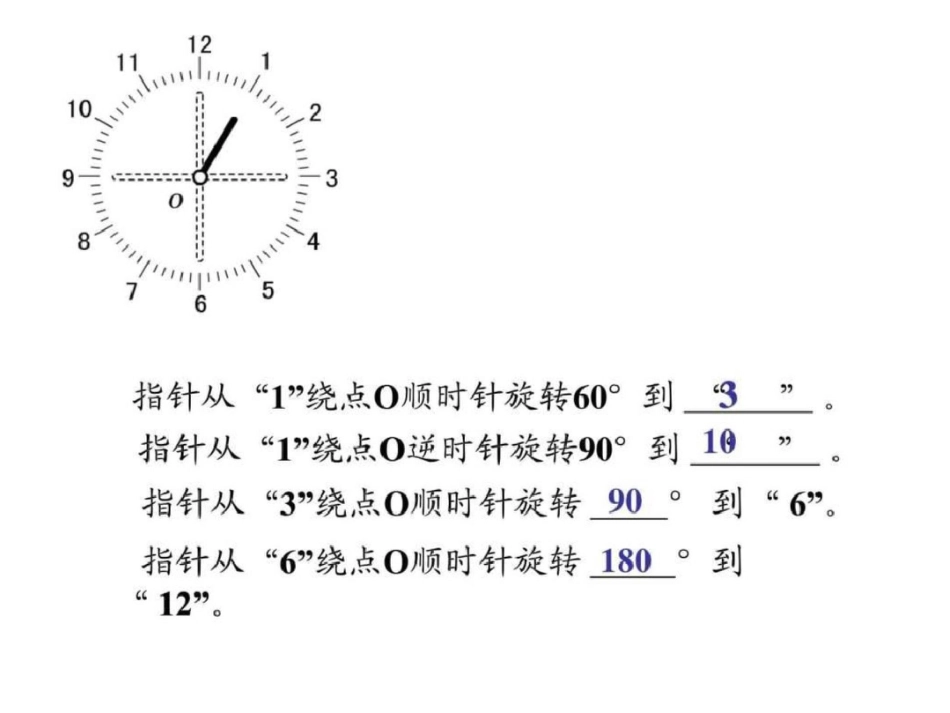 旋转图形做法._第2页