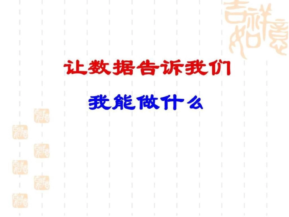 我的高考,我做主决胜高考200天给高三26班的朋友._第3页