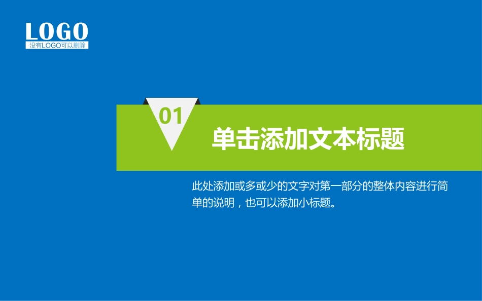 年终总结PPT模板[共36页]_第3页