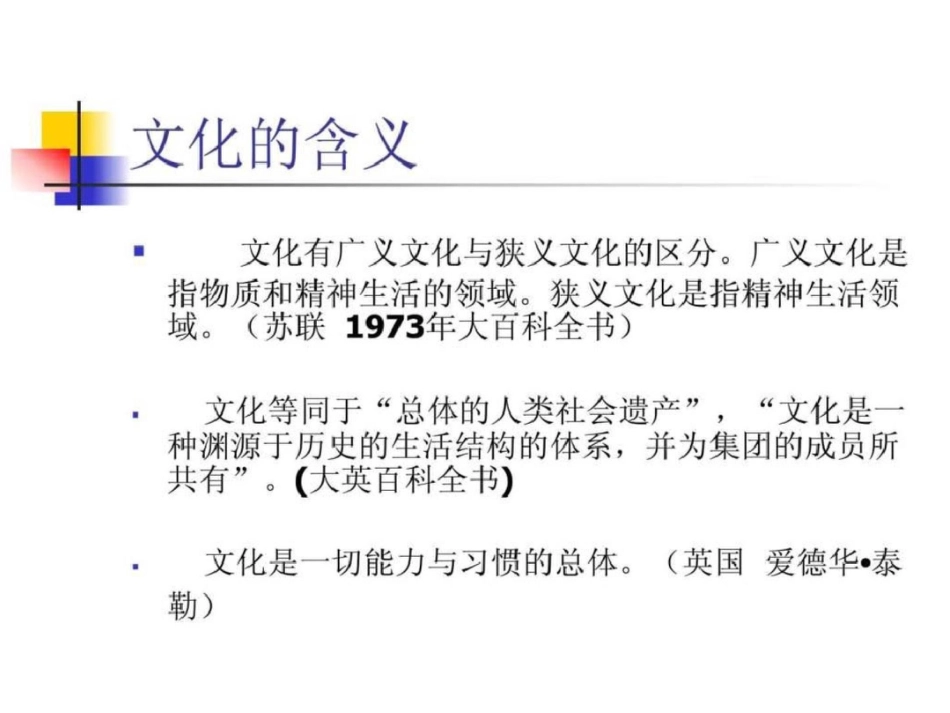 小班化课堂文化的实践与思考_第2页
