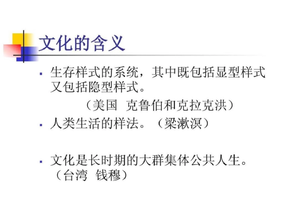 小班化课堂文化的实践与思考_第3页