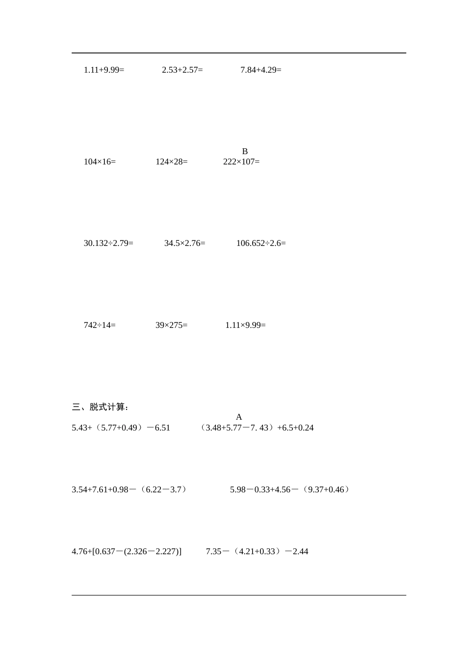 小升初数学专题资料[共41页]_第2页