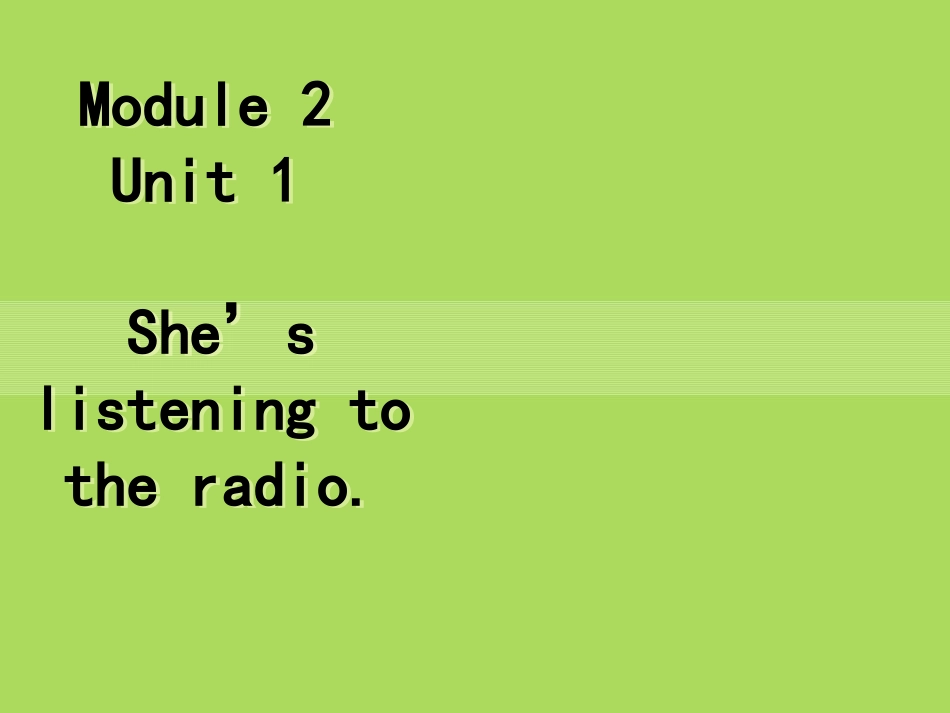 外研社英语一起二年级下册Module2《Unit1She’slisteningtotheradio》ppt课件[共36页]_第1页