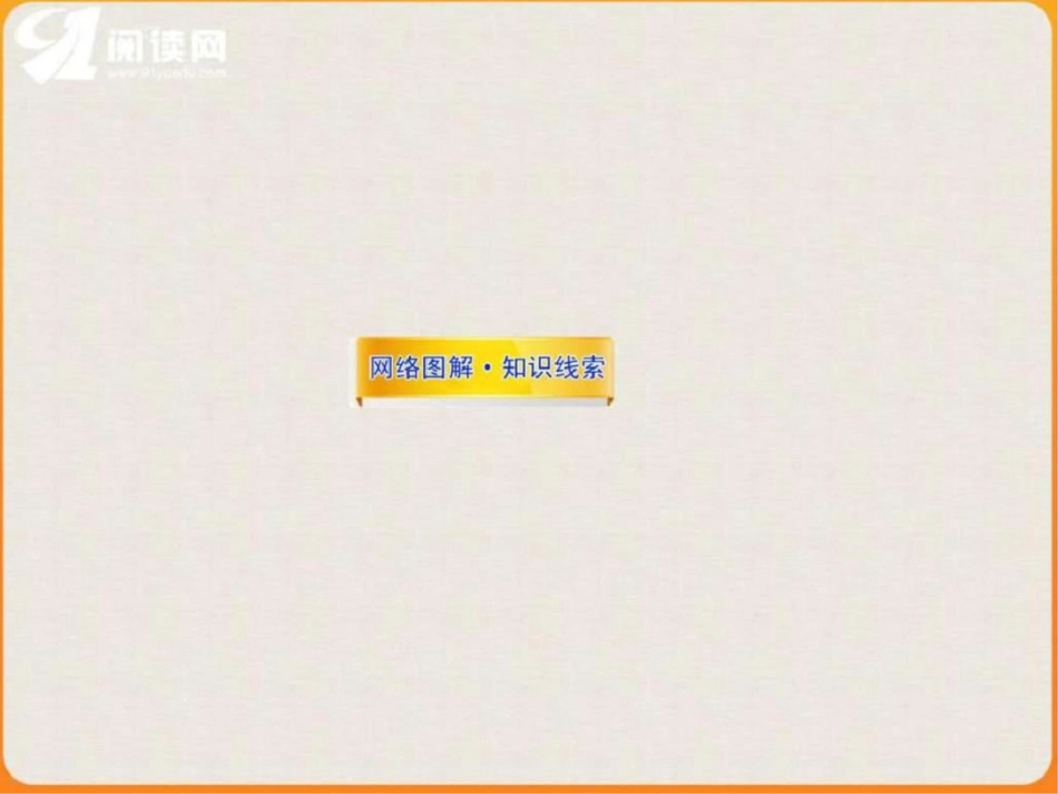 我国有文字可考的历史从商朝开始。青铜工艺._第3页