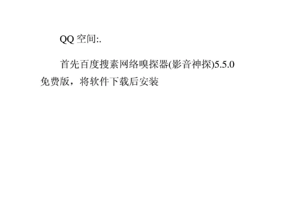 怎样下载qq空间背景音乐语文高中教育教育专区_第3页