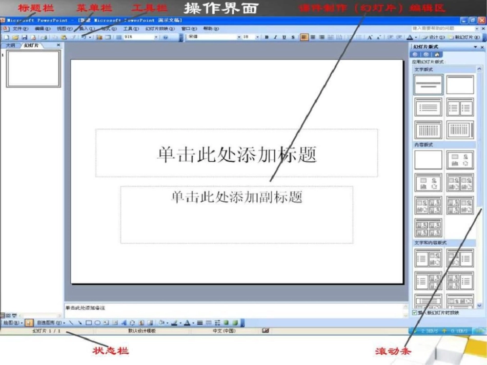 小学教师课件制作图文._第2页