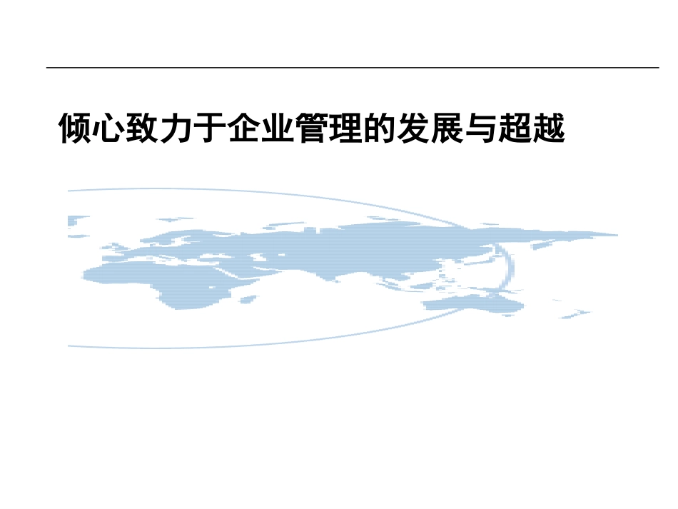 薪酬设计人力资源管理案例分析_第1页