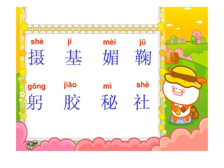 小摄影师.[共25页]_第2页