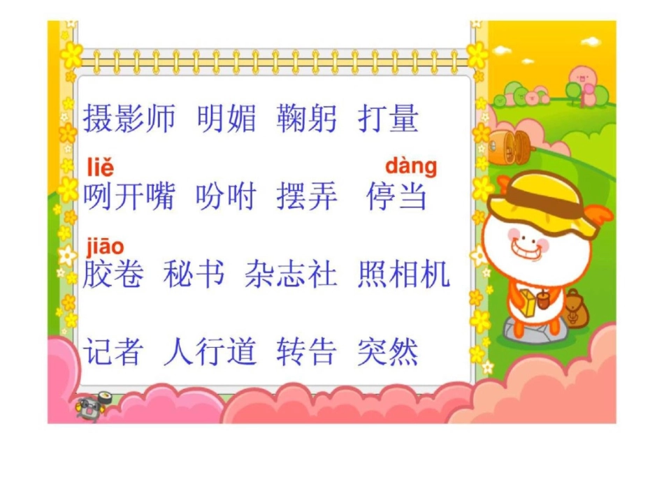 小摄影师.[共25页]_第3页