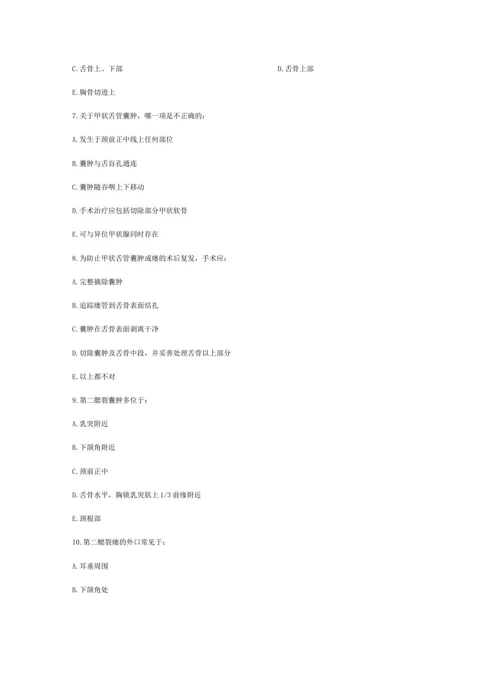 口腔颌面部肿瘤[共32页]_第3页