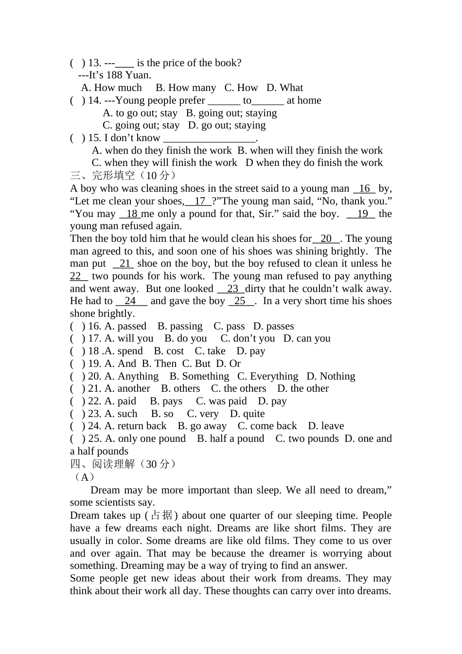 冀教版九年级英语上期末试题[共7页]_第2页