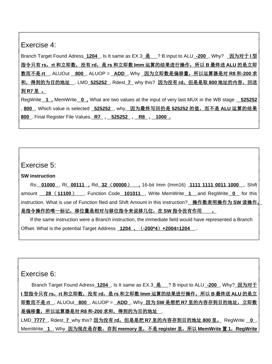 作业2—lab2指令集流水化实验—计算机体系结构_第2页