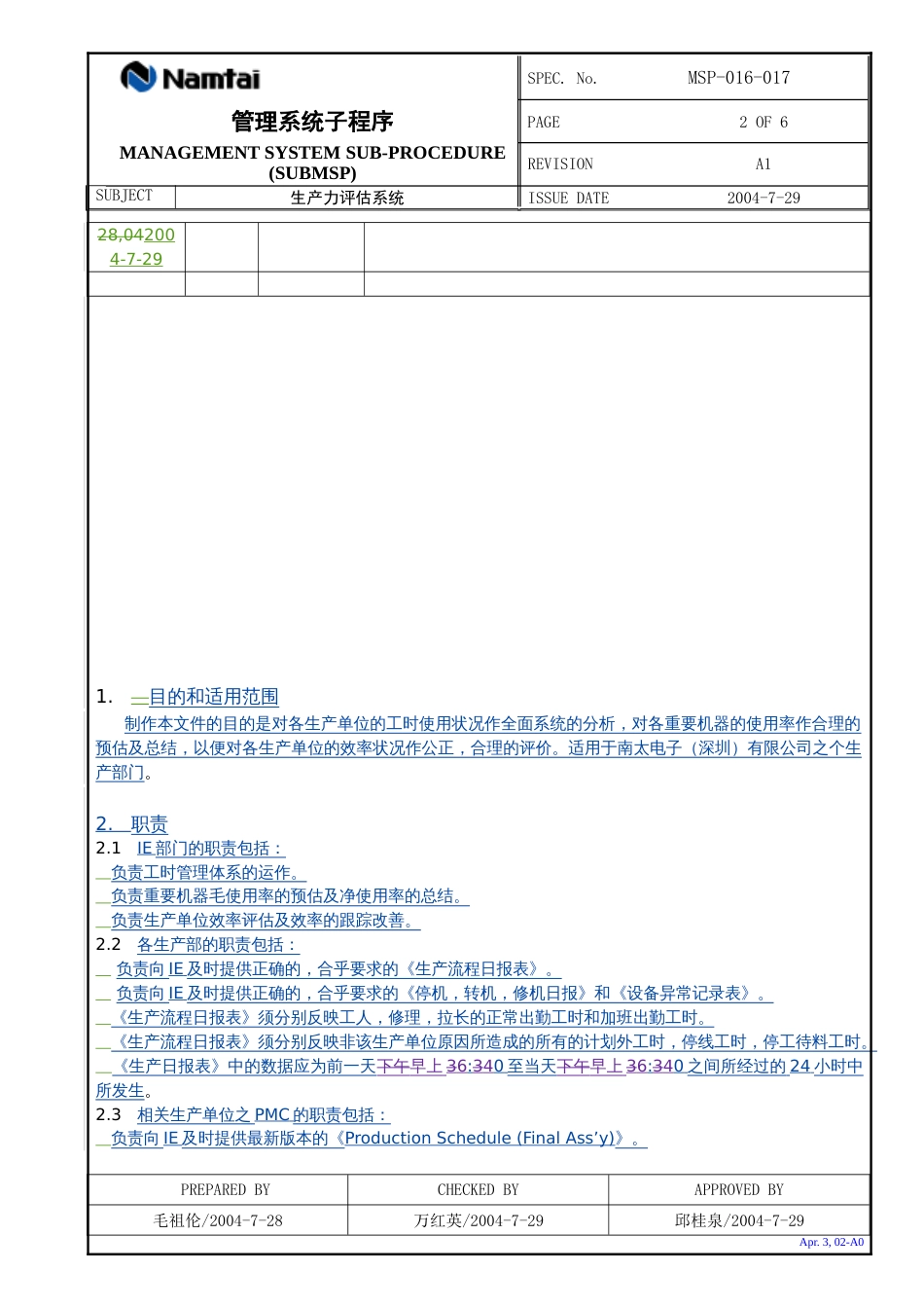 生产力评估体系[共5页]_第2页