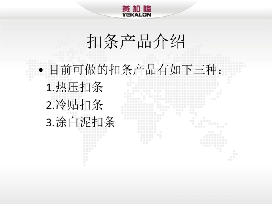 基础知识培训[共32页]_第2页