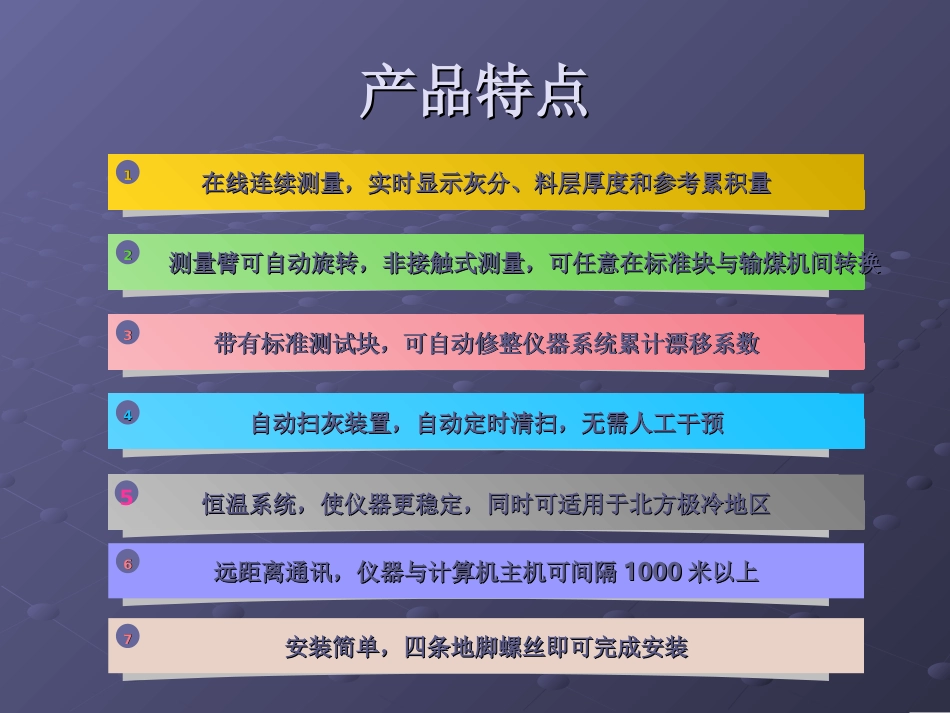 灰分仪演示[共36页]_第3页