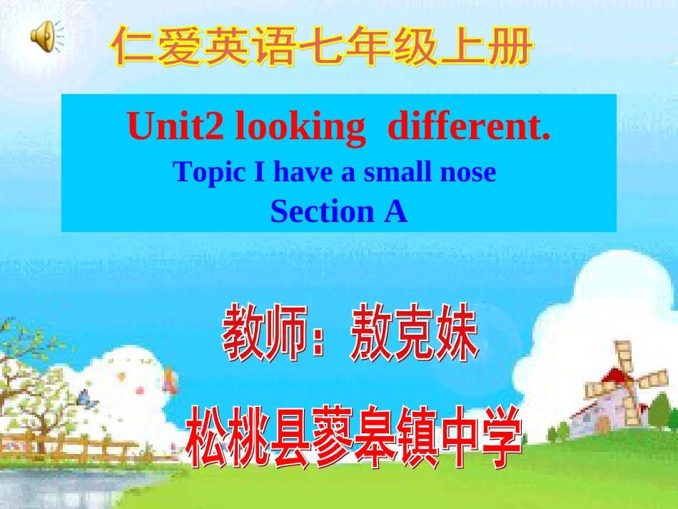 仁爱英语七年级上册unit2topic1课件[共21页]_第1页