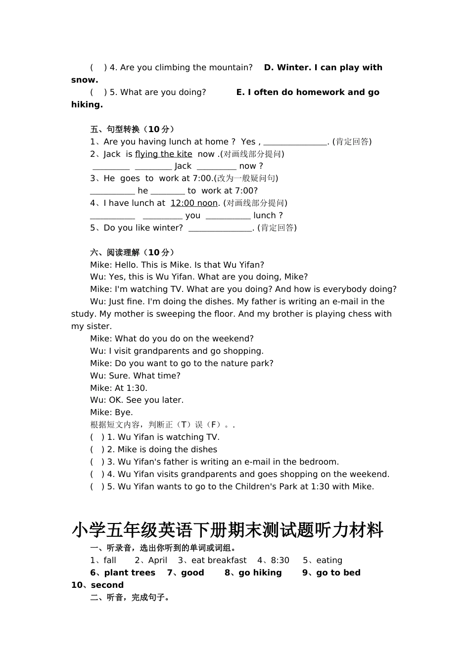 人教版小学五年级英语下册期末测试卷.附答案_第3页