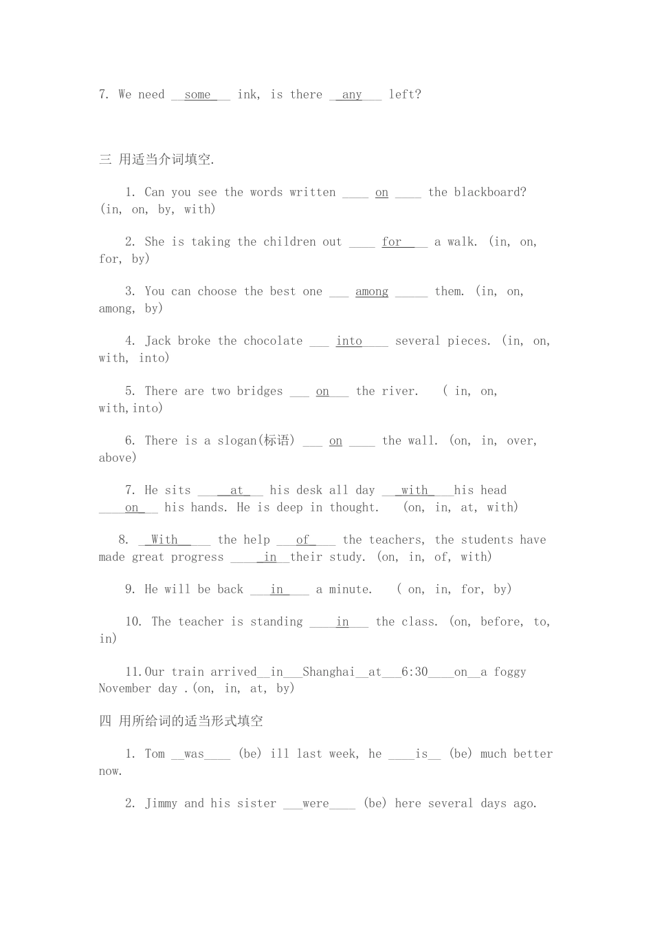 新概念英语一测试题答案[共11页]_第2页