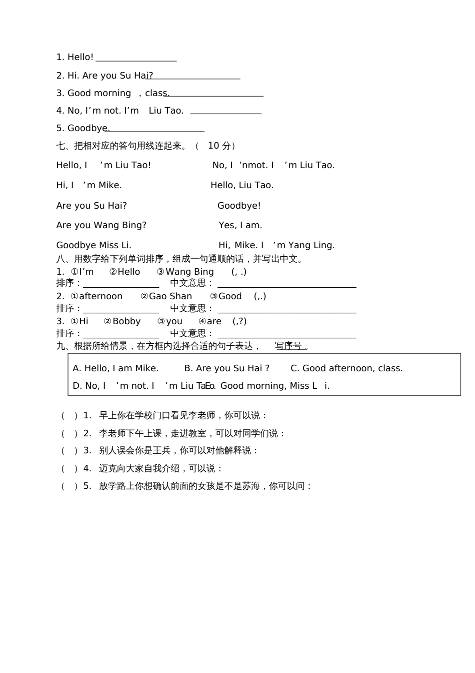 三年级英语作业[共2页]_第2页