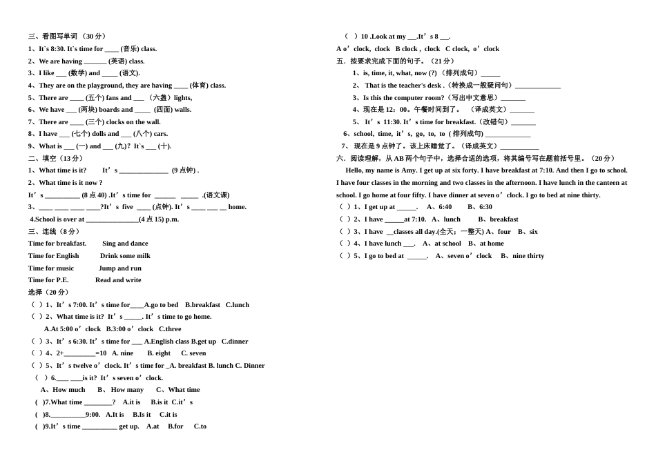 人教版小学英语四年级下册一二单元测试题[共2页]_第2页