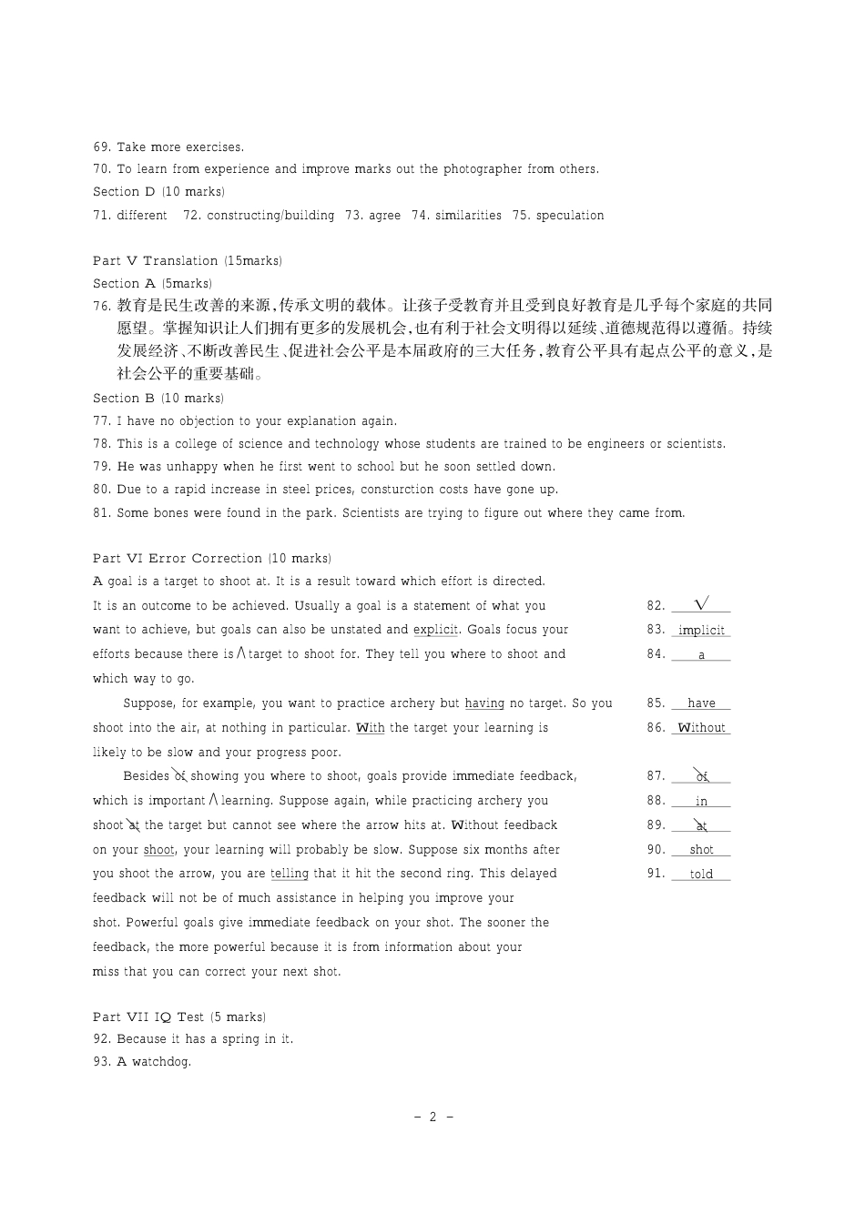 全国大学生英语竞赛C类样题参考答案_第2页