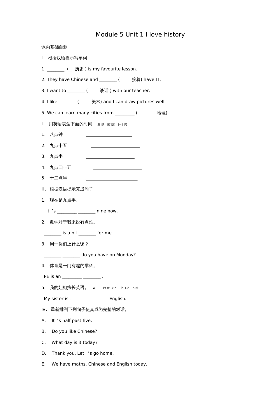2014外研版七年级英语上册Module5课时练习题及答案_第1页