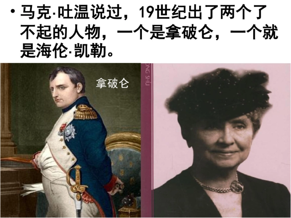 假如给我三天光明读物推荐课_第3页