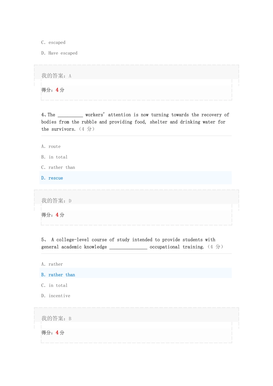 《大学英语精读》 客观题作业_第2页